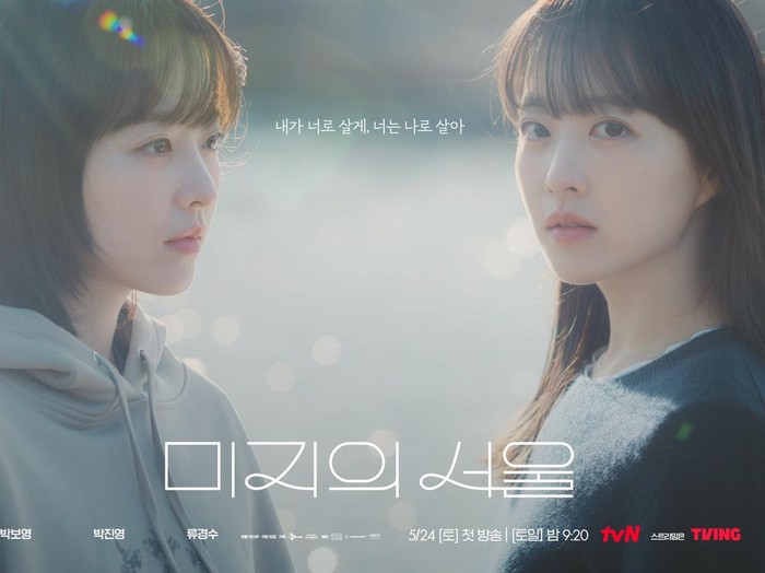 Our Unwritten Seoul (Foto: dok. tvN)